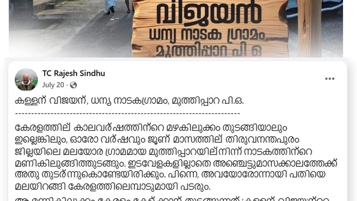 ‘Kallan Vijayan’ row: former editor in-charge of Deshabhimani weekend supplement resigns